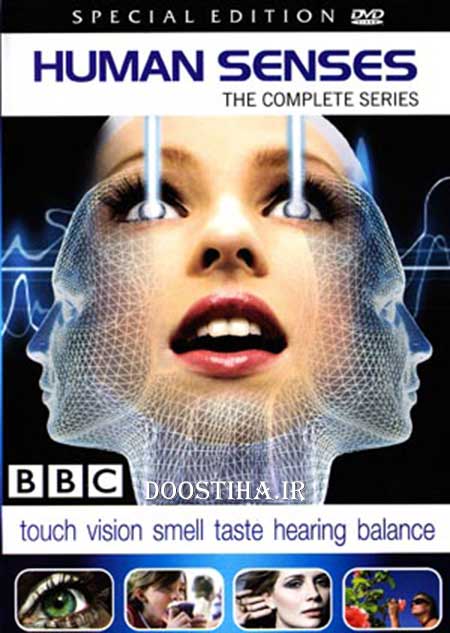 دانلود مستند علمی حواس انسان BBC Human Senses